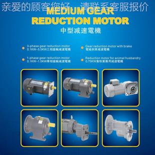 CHV 立式 CL系2列现货型单相0v三CHH 齿轮减速机CH 相380V中 卧2式