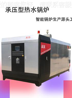 电磁DCRS-144热水块锅加炉电热模采暖炉大棚养供暖洗殖浴游泳馆恒