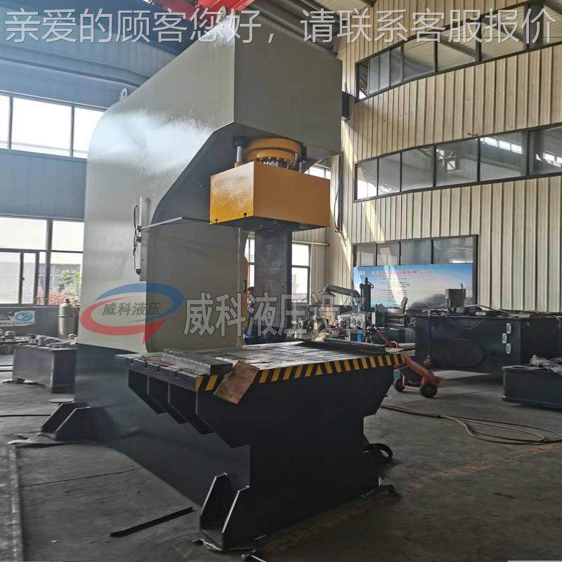 YQ-63T压63吨单臂液单压机65吨T单柱油压机0吨C型8液压机100吨臂