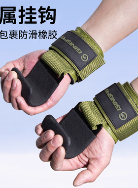 单杠引体向上助力钩护腕挂钩吊单杠辅助器牵引防脱手男女脊椎拉伸