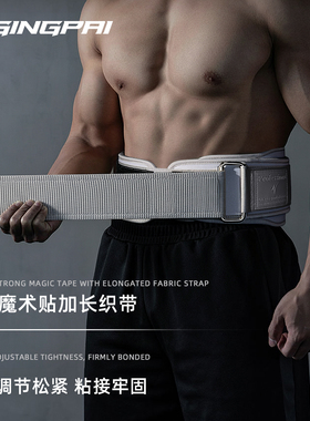 腰带健身深蹲硬拉护腰带男女专业器械训练力量举重辅助束腰防护具