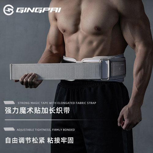 腰带健身深蹲硬拉护腰带