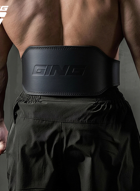 牛皮健身腰带深蹲硬拉男女健美护腰专业举重力量器械训练运动护具