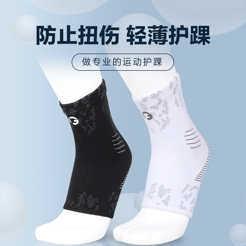 运动护踝防崴脚韧带踝关节扭伤脚踝腕损伤专业固定器支具护具恢复
