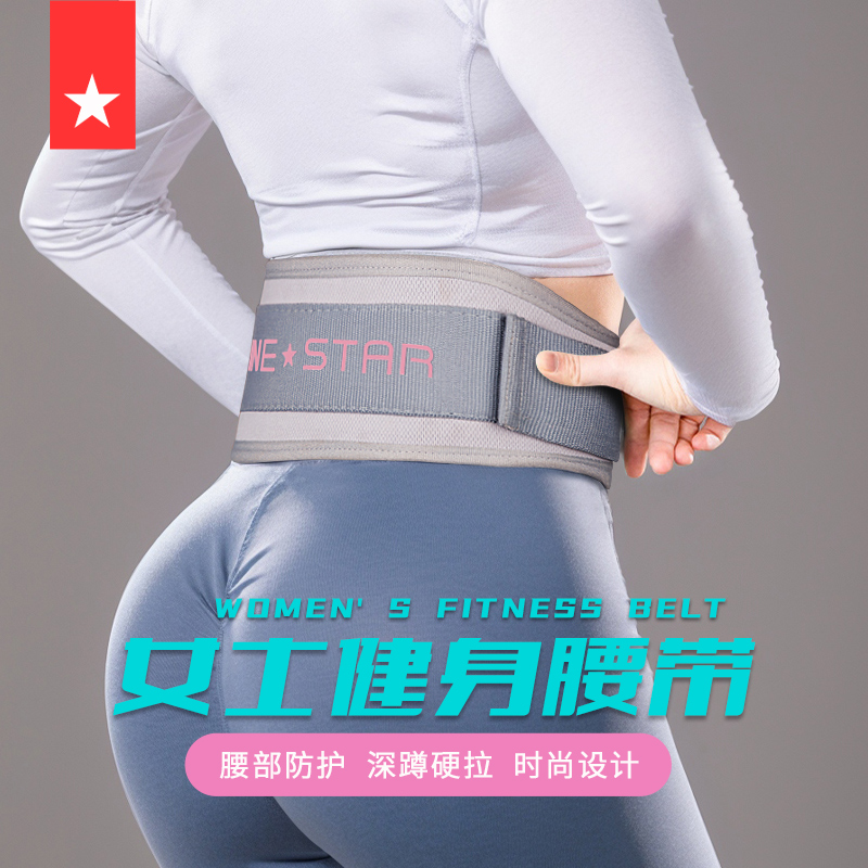 健身腰带女深蹲硬拉护腰助力带