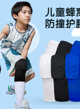 儿童运动护膝护肘男防摔套装骑行自行车篮球护具滑板足球夏季薄款