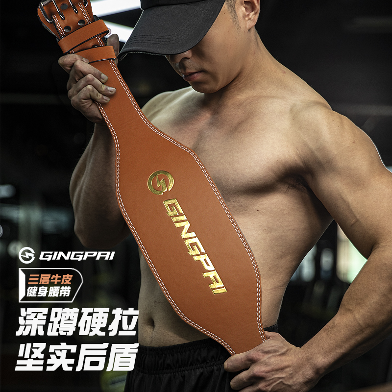 牛皮健身腰带深蹲硬拉护腰力量举