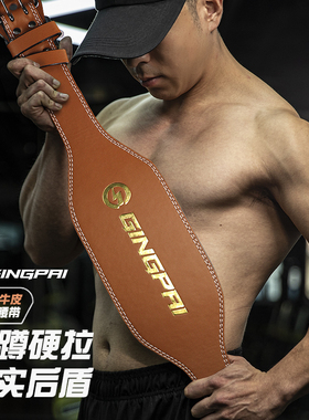 牛皮健身腰带深蹲健身运动护腰男女专业器械训练运动举重硬拉护腰