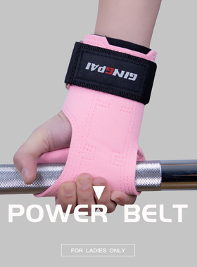 牛皮健身硬拉助力带女护腕单杠引体向上辅助专业拉背护手掌护手腕