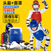 跆拳道护具全套儿童实战防护服套装 头盔面罩护裆护腿护臂训练护甲