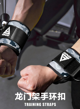 龙门架健身手环扣脚踝扣夹胸飞鸟训练辅助带手臂胸部腿部力量训练