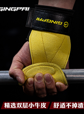 硬拉助力带专业健身手套引体向上握力男防滑运动护腕单杠辅助带女