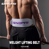 健身腰带护腰深蹲硬拉牛皮运动护腰男女专业器械训练力量举重护具