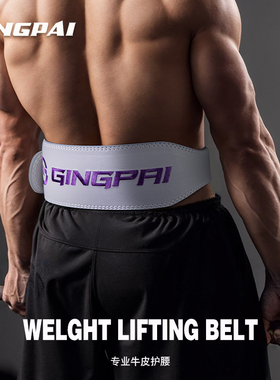健身腰带护腰深蹲硬拉牛皮运动护腰男女专业器械训练力量举重护具