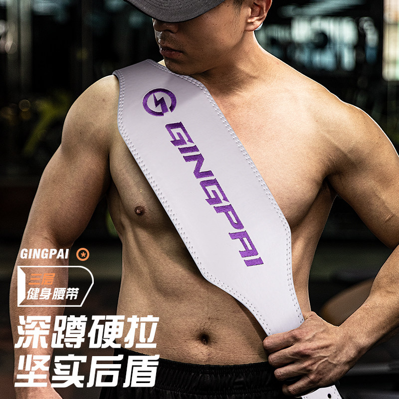 健身腰带护腰深蹲硬拉牛皮运动护腰男女专业器械训练力量举重护具,运动/瑜伽/健身/球迷用品,运动护腰,淘宝优惠券,粉丝福利购,淘宝优惠卷