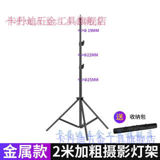 舞台灯三脚架2.8米不锈钢摄影灯架闪光灯支架照明三角架地灯摄影