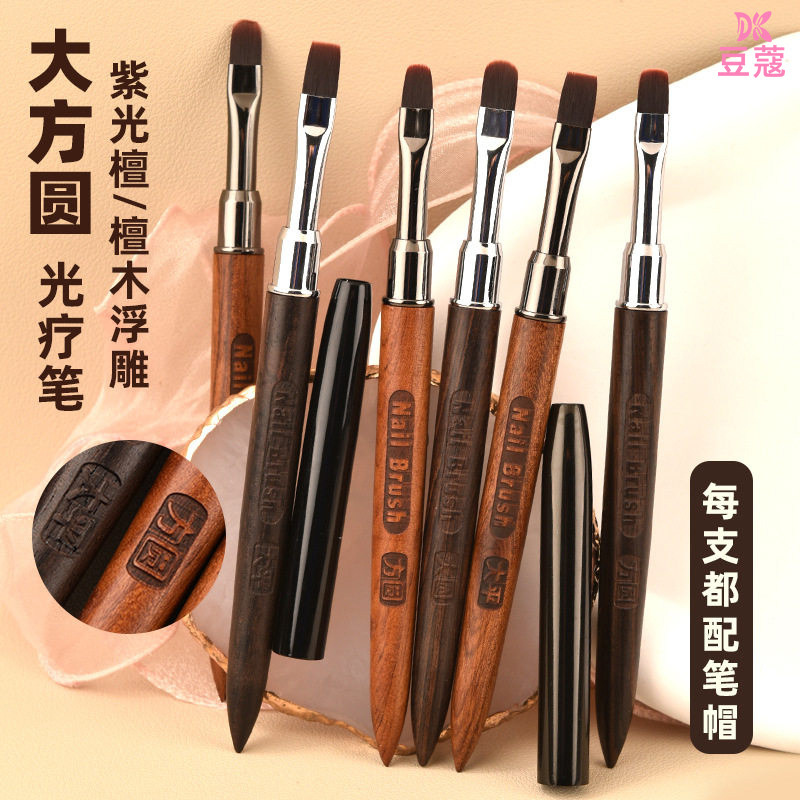 豆蔻美甲光疗笔刷大方圆大平头初学者建构笔刷美甲店穿戴甲专用笔