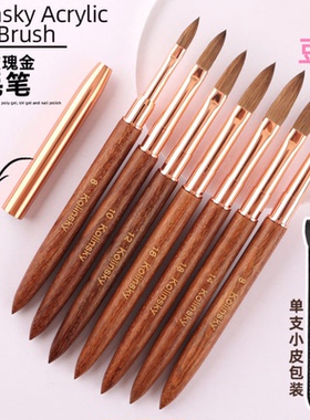 豆蔻玫瑰金品质貂毛美甲水晶笔雕花笔kolinsky水晶甲延长甲扑粉笔