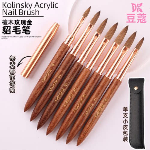 玫瑰金品质貂毛美甲水晶笔雕花笔
