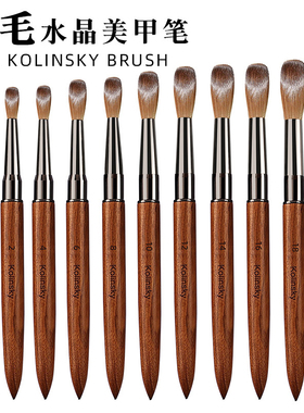 豆蔻檀木品质貂毛美甲水晶笔Kolinsky大号雕花笔水晶粉铺粉延长笔