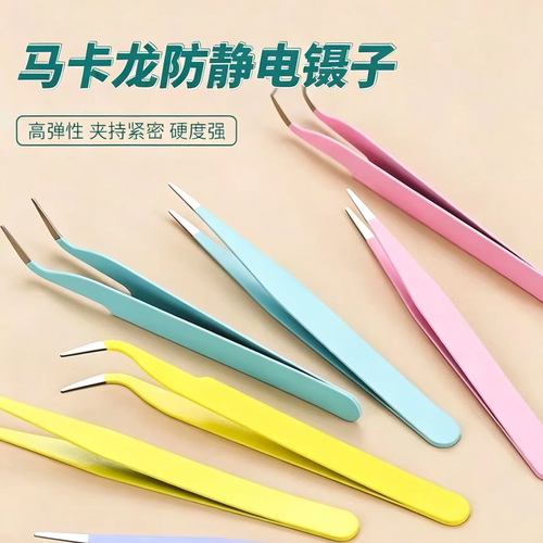 美甲专用镊子不锈钢防静电