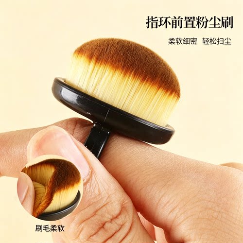美甲戒指除尘刷粉尘刷细密软毛款