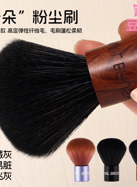 豆蔻云朵短柄美甲除尘刷