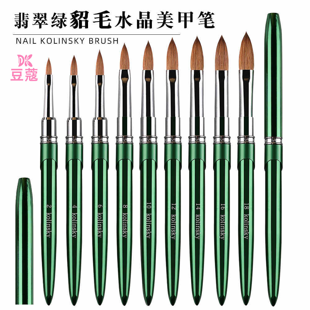 豆蔻美甲貂毛水晶笔延长甲金属杆貂毛雕花笔Kolinsky专业美甲工具