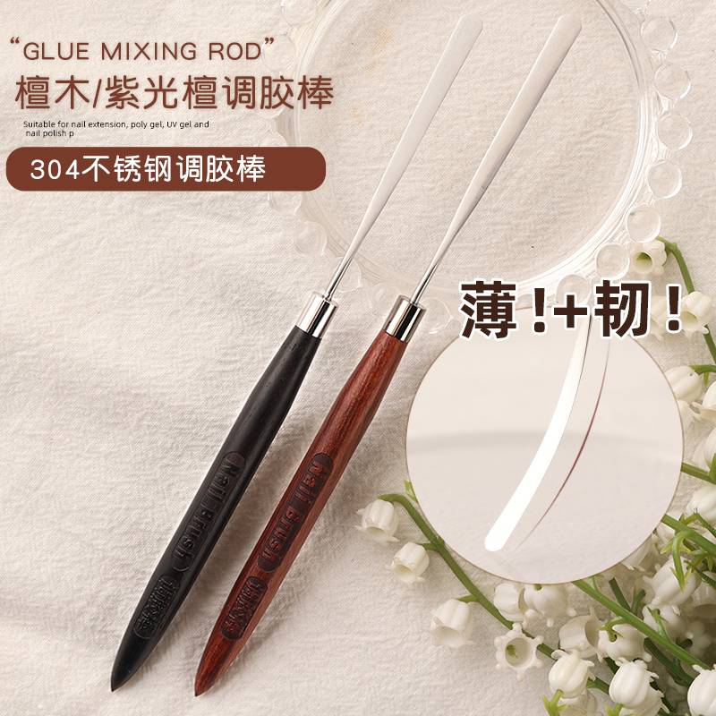 豆蔻檀木进贤调胶棒有韧性超薄