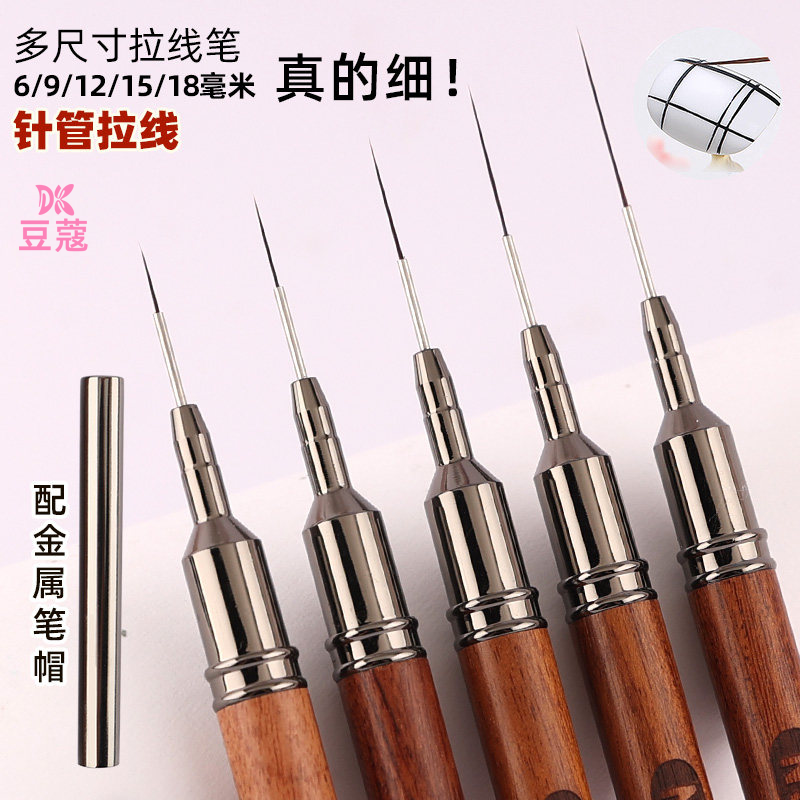 豆蔻初学者檀木极细拉线笔美甲针管套装美甲店专用彩绘勾线画花笔