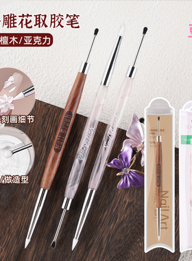 豆蔻双头雕花笔取胶塑形雕刻调色