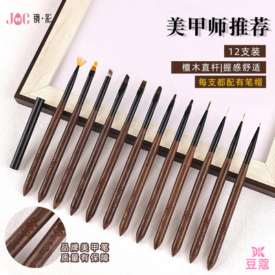 豆蔻美甲笔刷初学者不分叉不炸毛
