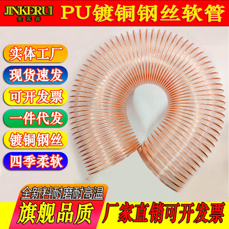 木工吸尘软管透明PU聚氨酯镀铜钢丝伸缩波纹管工业耐高温通排风管