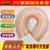 木工吸尘软管透明PU聚氨酯镀铜钢丝伸缩波纹管工业耐高温通排风管
