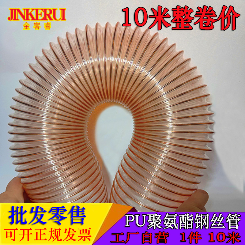 PU工业吸尘镀铜钢丝聚氨酯软管木工雕刻机可伸缩钢丝软管10米/卷