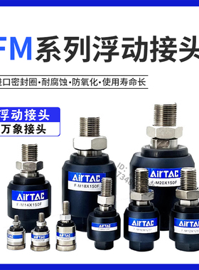 亚德客气缸万向摆浮动接头F-M6 M8 M10 M12 M14 M16 M18 M20X150