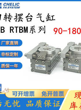 气立可旋转气缸RTB10/20/30/50RTBM10/20/30/50-90RTBM10/30-180