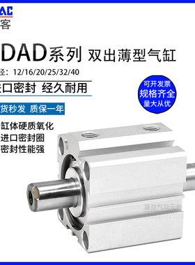 亚德客型双出薄型气缸SDAD16/20/25/32/40/50/63X5X10X15X75X100S
