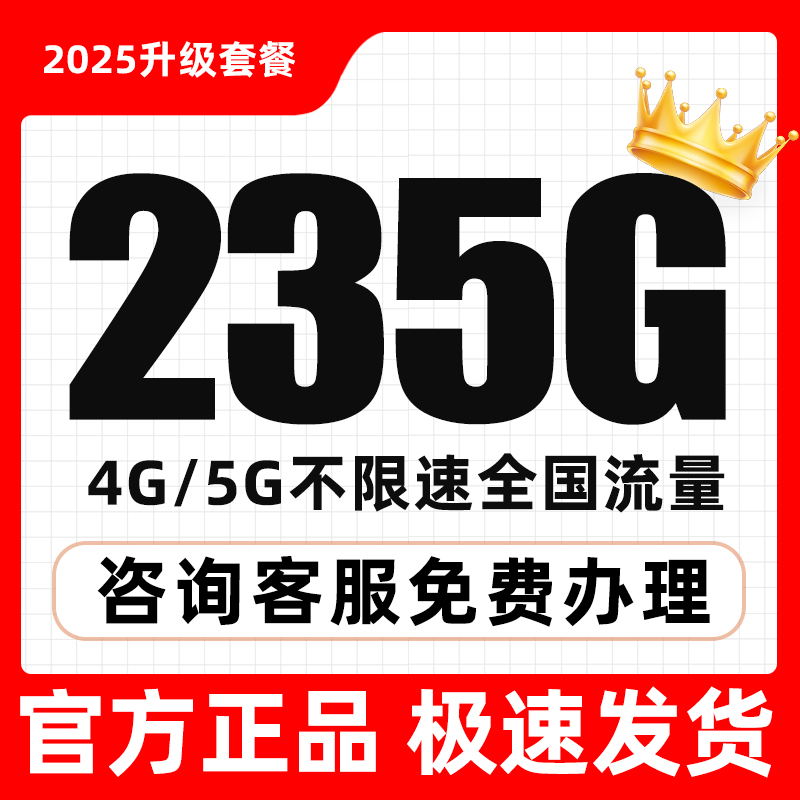 联通流量卡上网卡全国通用纯流量卡不限速大王卡低月租电话卡