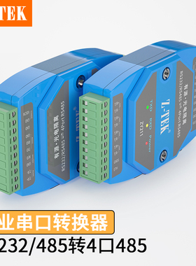 Z-TEK力特232/485集线器转4口485光电隔离工业1路转4路rs485分配器串口通讯模块转换器转接器四口1进4出ZY211