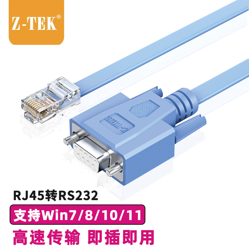 console连接线 Z-TEK力特RS232串口9孔转RJ45网口数据线路由器交换机配置线调试线 RJ45转RS232串口线 3C数码配件 USB HUB/转换器 原图主图