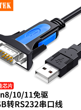 Z-TEK力特 USB转232串口线公头DB9针智能芯片工业级com转换器模块 ZE800-018适win11免驱 USB转rs232串口线