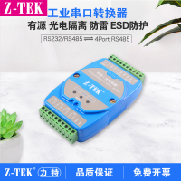 Z-TEK力特232/485集线器转4口485光电隔离工业1路转4路rs485分配器串口通讯模块转换器转接器四口1进4出ZY211