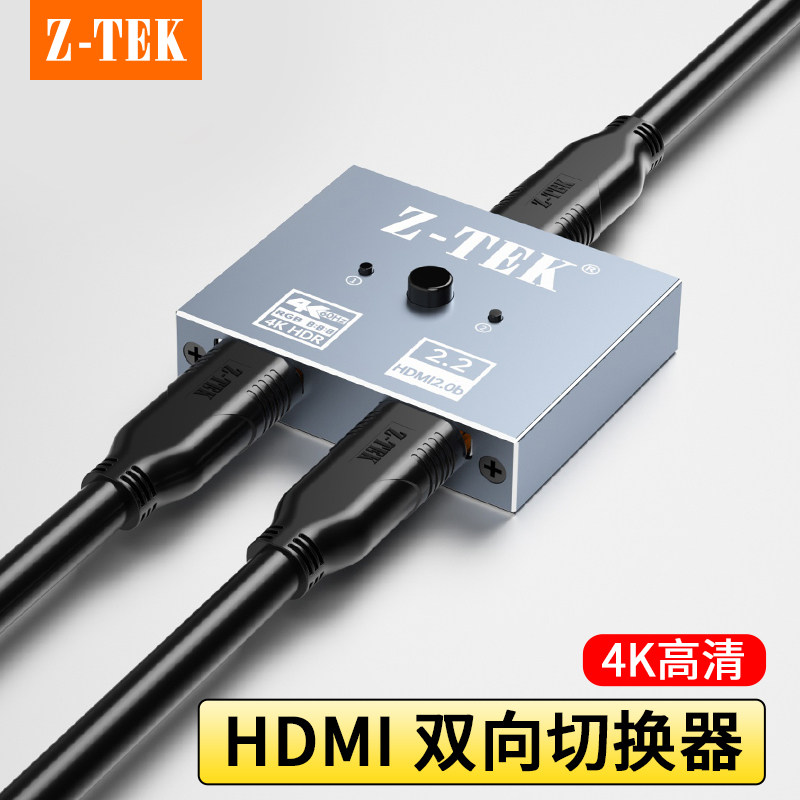 HDMI2.0切换器/分配器 一分二4K60HZ高画 画质线 线连接电脑影片