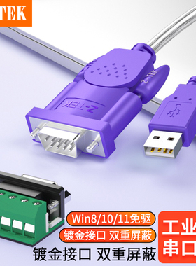 USB转485串口线工业级配端子台电脑转换接头多口 rs485转换器RS422一拖二英国FTDI芯片支持win11