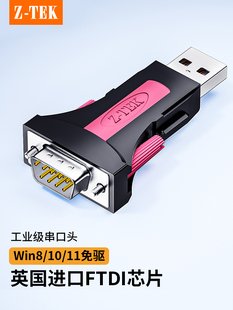 9针Pl2303通信数据线Db9公母口 USB转Rs232串口线缆转换器9 Tek
