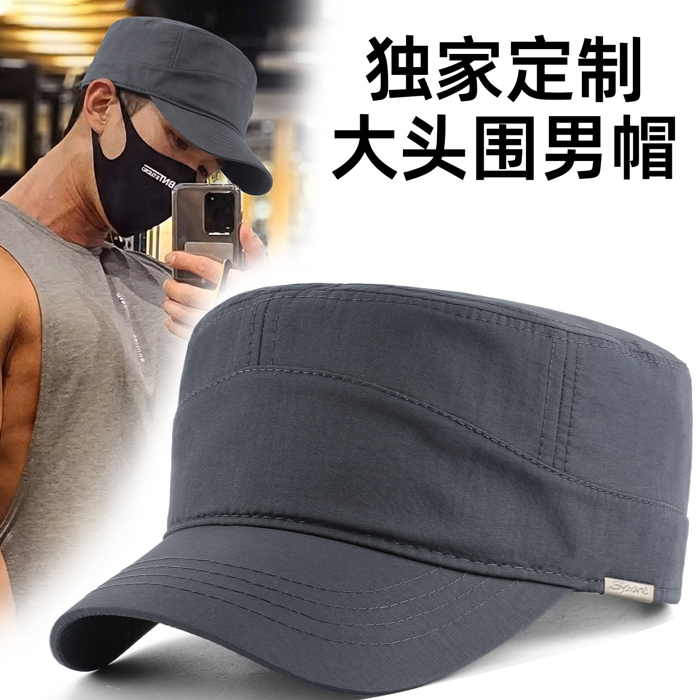 大头围平顶帽子男款2026新款男士