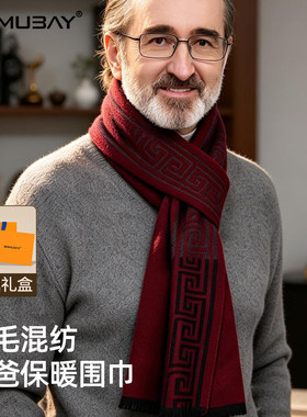 羊毛围巾男士中老年人2026