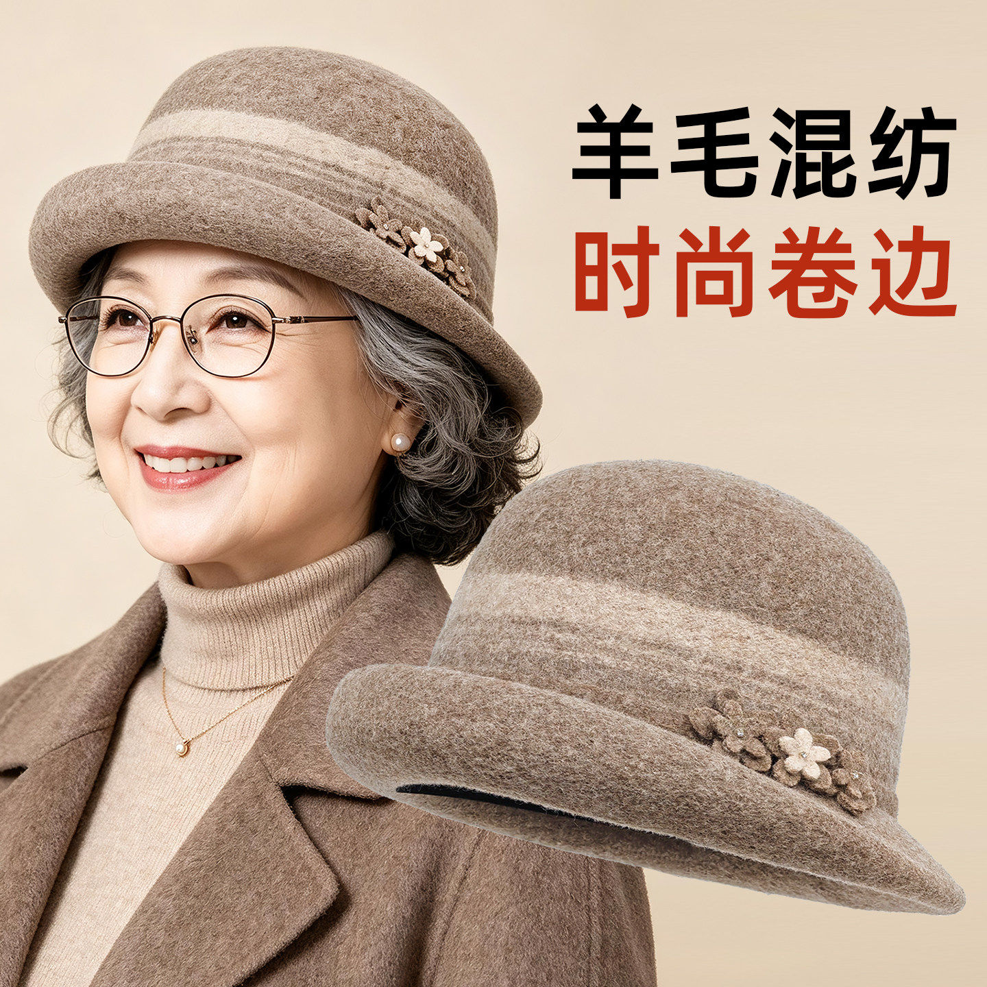 中老年女士高品质羊毛盆帽