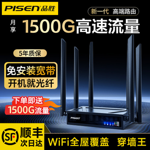 品胜网络2025年新款插卡路由器无线网络随身wifi移动wifi6千兆高速家用穿墙王免拉网线无限速流量cpe全国通用